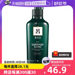 【自營】550ml綠呂控油護(hù)發(fā)素?zé)o硅油男士正品修復(fù)補(bǔ)水護(hù)理頭屑