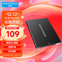 MOVE SPEED 移速 256GB SSD固態(tài)硬盤 長江存儲晶圓 國產TLC顆粒 SATA3.0