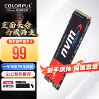 COLORFUL 七彩虹 CN600 128G  PCIe3.0*4 NVMe協(xié)議