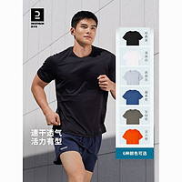 DECATHLON 迪卡儂 速干t恤男夏季半袖寬松透氣跑步速干衣運動短袖MSJT