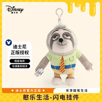 Disney 迪士尼 瘋狂動(dòng)物城系列憨樂(lè)生活-閃電掛件約22cm