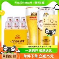 燕京啤酒 高品質(zhì)12度原漿白啤500ml*12聽裝啤酒整箱自飲送禮