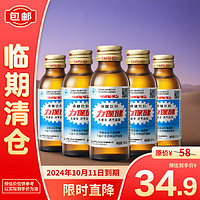 力保健 緩解疲勞功能飲料100ml*12