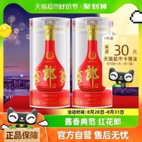 LANGJIU 郎酒 53度紅花郎十五15醬香型高檔白酒500ml*2瓶糧食酒 中秋送禮