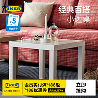 IKEA 宜家 拉克簡約茶幾北歐風客廳小茶臺侘寂風邊幾邊桌