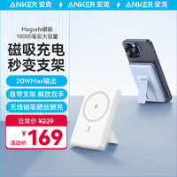 Anker 安克 magsafe蘋果磁吸充電寶 10000毫安，支架款?。。?></span>
					</div>
					<div   id=