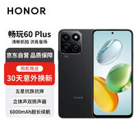 HONOR 榮耀 暢玩60 Plus 五星超抗摔 6000mAh超耐用長續(xù)航 300%雙揚(yáng)大音量 12GB+512GB 幻夜黑