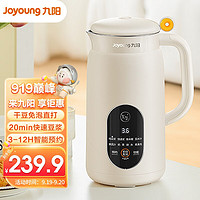 Joyoung 九陽(yáng) 多功能豆?jié){機(jī)600ml DJ06X-D525