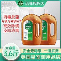 Dettol 滴露 消毒液 松木香 1.8L*2瓶