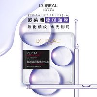 L'OREAL PARIS 歐萊雅 復(fù)顏玻尿酸35片（買15片贈(zèng)20片）