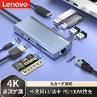 Lenovo 聯(lián)想 極光Type-C拓展塢適用蘋果Macbook/ipad電腦手機(jī)雷電3/4擴(kuò)展塢USB分線HDMI