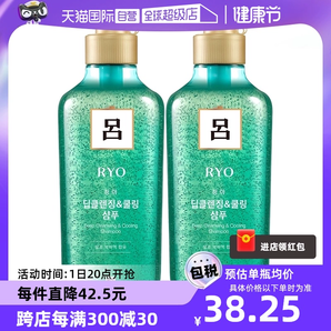 【自營】Ryo呂去屑洗發(fā)水550ml*2瓶無硅油洗頭水控油止癢清潔正品