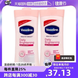 【自營】凡士林煙酰胺身體乳725ml*2滋潤保濕補水提亮留香潤膚乳