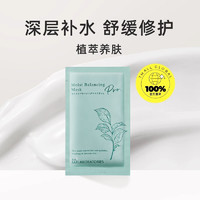 Bb LABORATORIES Bb LAB苾?nèi)R寶新一代復(fù)活草涂抹面膜片裝7g修護提亮保濕