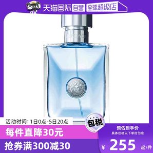 【自營】白敬亭VERSACE/范思哲經(jīng)典同名男士木質(zhì)淡香水50ml/100ml