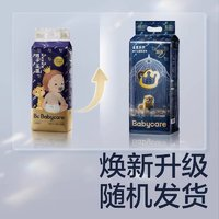 babycare 獅子王國 紙尿褲 M76/L60/XL54片