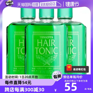 【自營】柳屋護發(fā)頭皮營養(yǎng)液240ml*3瓶 頭皮護理精華發(fā)根進口控油