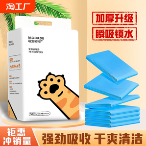 狗狗尿墊加厚除臭吸水寵物隔尿墊吸水墊兔子貓咪用尿片一次性尿布