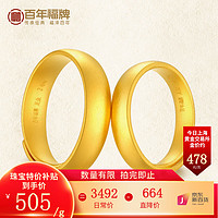 百年福牌 足金999實(shí)心結(jié)婚對戒 男戒約10g