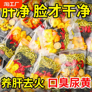 北京同仁堂菊花決明子枸杞茶養(yǎng)肝護(hù)肝黃胎特級(jí)去火清熱解毒旗艦店