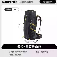 Naturehike 大容量登山包 NH16Y020-Q