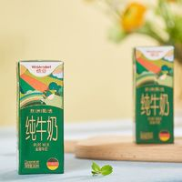 Weidendorf 德亞 德國進(jìn)口全脂純牛奶200ml*30盒甄選牧場每盒7g蛋白質(zhì)高鈣營養(yǎng)早餐