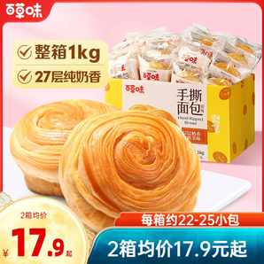 百草味手撕面包1kg蛋糕早餐代餐休閑小吃食品零食整箱囤貨糕點心