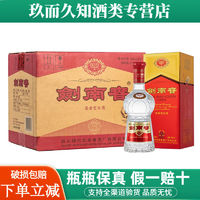 劍南春 水晶劍52度500ml*6瓶整箱裝濃香型送禮商務(wù)宴請(qǐng)婚宴白酒