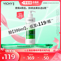 VICHY 薇姿 去油瓶控油蓬松洗發(fā)水清爽去油凈澈水潤高顱頂洗發(fā)露洗頭水