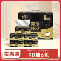 Breeze 清風(fēng) 黑金系列 有芯卷紙 90抽6包