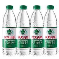 NONGFU SPRING 農(nóng)夫山泉 飲用純凈水550ml綠瓶裝泡茶會議商務飲用水 農(nóng)夫山泉550ml*4瓶