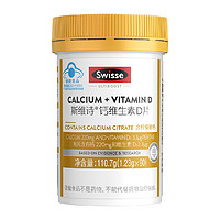 Swisse 斯維詩 維生素D鈣片 90粒