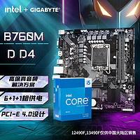 GIGABYTE 技嘉 i5 13490F英特爾盒裝13600KF 搭 B760M/Z790M主板CPU