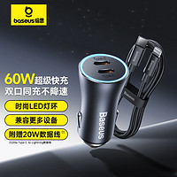 BASEUS 倍思 車載充電器【60W雙C口車充】+【20w蘋果線】