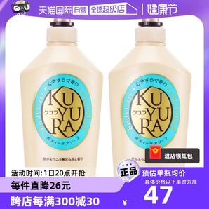 【自營】可悠然美肌沐浴露550ml*2舒緩肌膚滋潤保濕泡沫