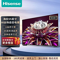 Hisense 海信 電視85英寸高刷高色域大內(nèi)存64GB護(hù)眼智能聲控高清電視機(jī)