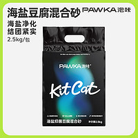 PAWKA 泡咔 海燕混合貓砂 2.5kg*1包