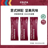 咖世家咖啡 世家咖啡 COSTA超濃意式拿鐵33mlX3袋