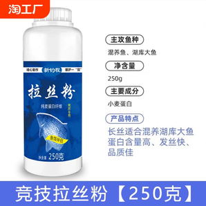 釣魚正品拉絲粉鯽魚野釣拉大球小麥蛋白魚餌料專用溪流黑坑爆護