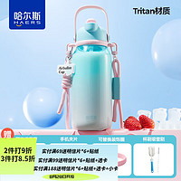 HAERS 哈爾斯 Tritan塑料杯 海鹽藍 1100ml