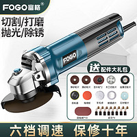 FOGO 富格 FUGE 富格 多功能角磨機 工業(yè)款