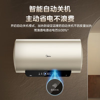 Midea 美的 終身免換鎂棒50升電熱水器儲(chǔ)水式2500W速熱大水量一級(jí)能效節(jié)能F5025-JE4(HE)