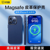 SMARTDEVIL 閃魔 適用蘋果15手機殼 iphone15Pro真素皮超薄磁吸防摔保護套 蘋果15Pro+