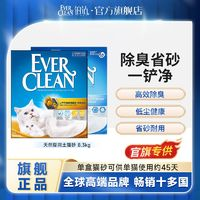 EVER CLEAN 鉑鉆 貓砂活性炭除臭膨潤土貓砂低塵抑菌礦砂貓咪用品10L