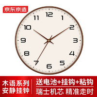 某東京造 木語系列掛鐘 鐘表時鐘掛墻客廳2024年新款 35cm/14英寸摩卡棕