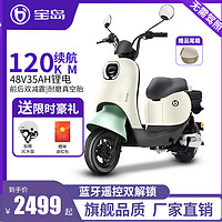 BODO 寶島電動車 寶島N7電動車48v35A 約120km