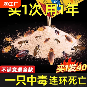 蟑螂藥強(qiáng)效家用一窩端室內(nèi)廚房無蟑神器全克星大膠劑滅殺誘餌殺蟲