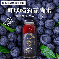 珍果派 大興安嶺野生藍(lán)莓汁飲料 200ml*12瓶 整箱裝飲料