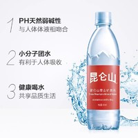 昆侖山 天然雪山礦泉水500ml*12瓶整箱高品質(zhì)泡茶高端飲用水