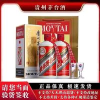 MOUTAI 茅臺(tái) 貴州茅臺(tái)53度500ML醬香型白酒*2瓶裝 (配一個(gè)禮袋）